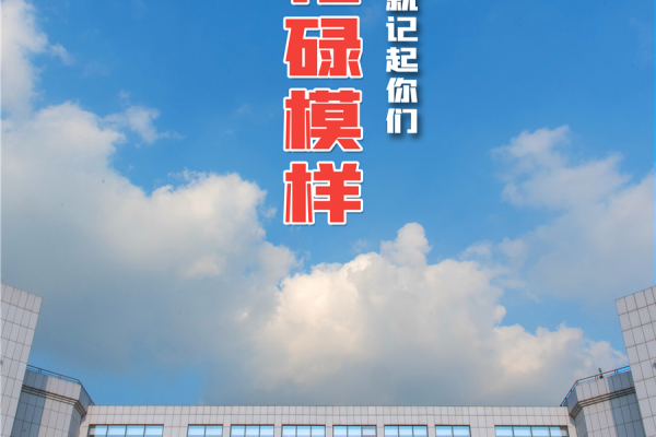 【图片】“触”景生情，校园有你才美丽！