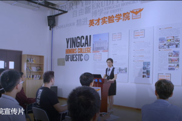 英才学院宣传片