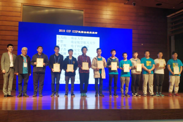 成电学子在2019 CCF CCSP竞赛中获佳绩