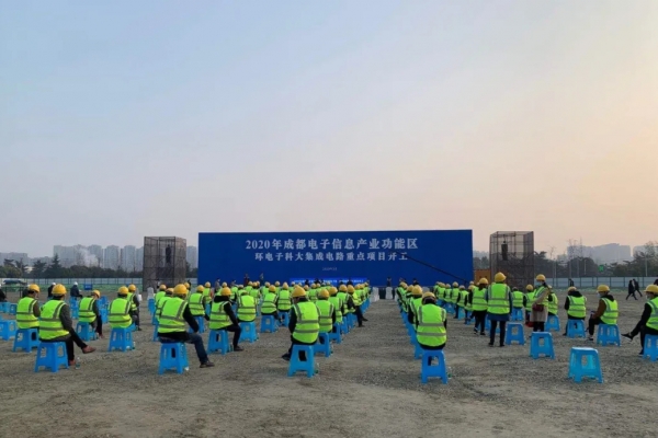 总投资约130亿元！8个环电子科大集成电路重点项目开工！