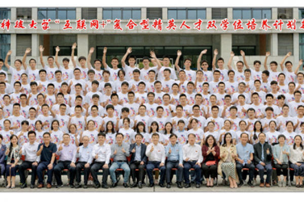 “互联网+”实验班举行2020级本科新生开学典礼