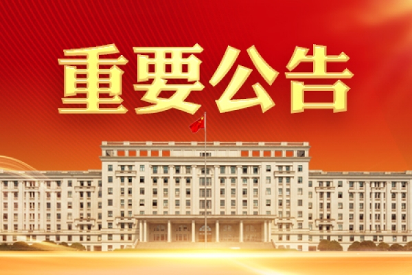 电子科技大学2025年全日制普通本科招生章程