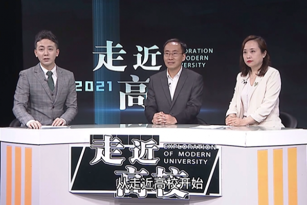 电子科大招办林鹏主任在线介绍电子科技大学