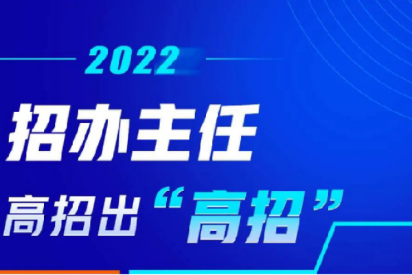 6月2日周四15:30电子科大招办林鹏主任与你云端话高招！