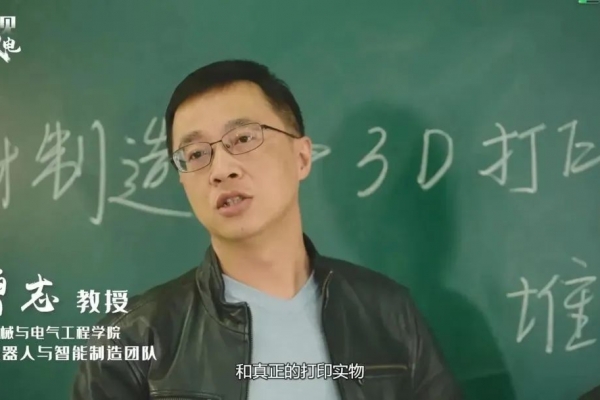【beats365中国公司】这项技术，可不只是简单的3D打印！