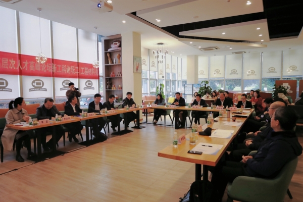 2023年蓉漂人才日系列活动之高层次人才高峰论坛新工科工程材料类分论坛举办