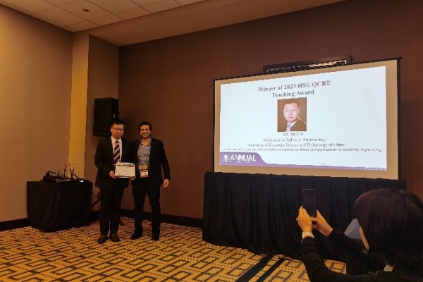 机电学院刘宇教授荣获国际工业与系统工程师学会IISE QCRE Teaching Award
