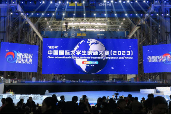 7金6银！成电学子在中国国际大学生创新大赛（2023）中再突破！
