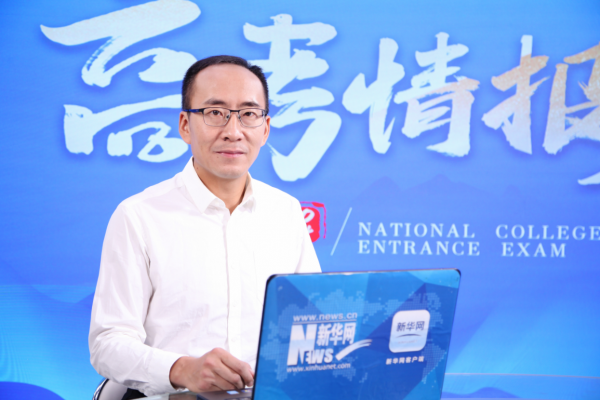 2024新华网高考情报局｜电子科技大学：新工科建设“成电方案” 多方位培养“成电人才”