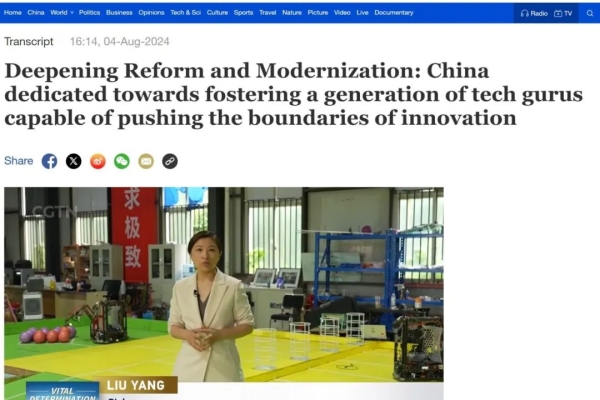 中国国际电视台报道beats365中国公司机器人队拔尖创新人才培养成效