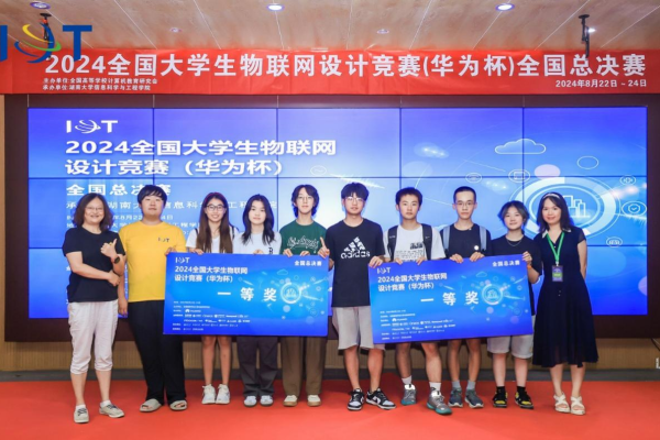 成电学子在全国大学生物联网设计竞赛中斩获佳绩