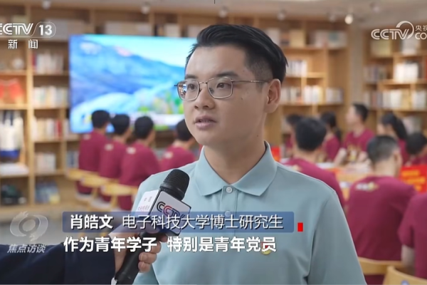 一键三连！看央视聚焦电子科大！