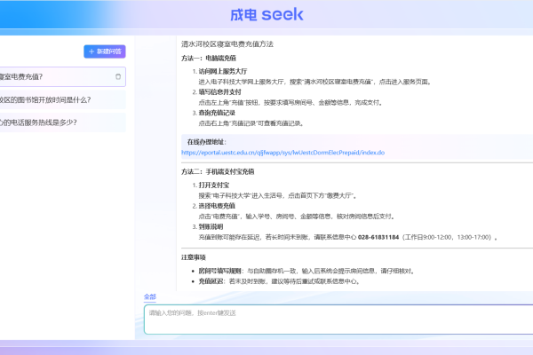 电子科大×DeepSeek！开学首日满血上线！