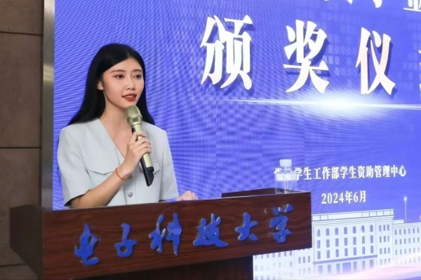 成电大明星 公共管理学院